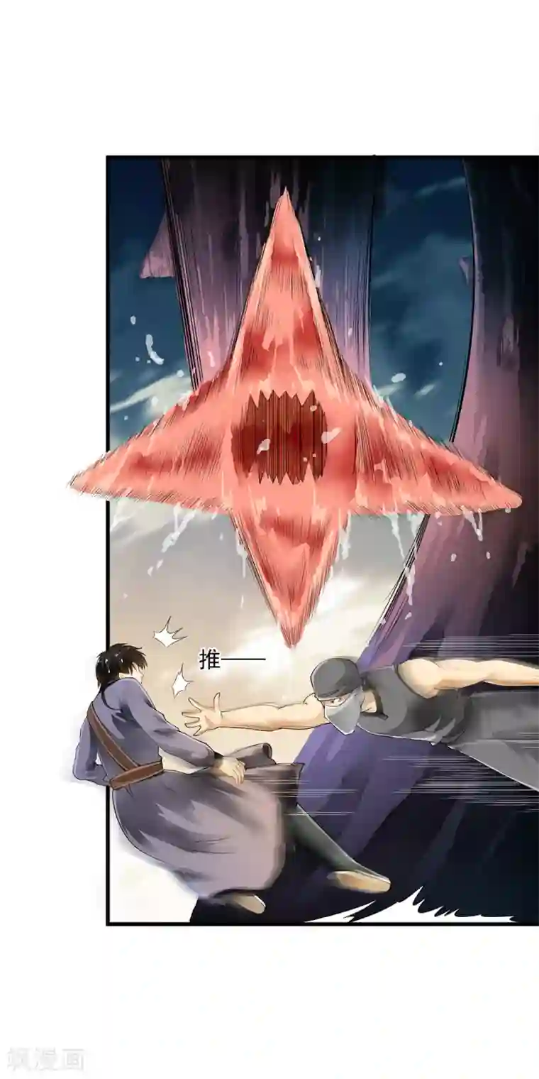 少年，你是哪根草第90话 神秘的绝杀大招！