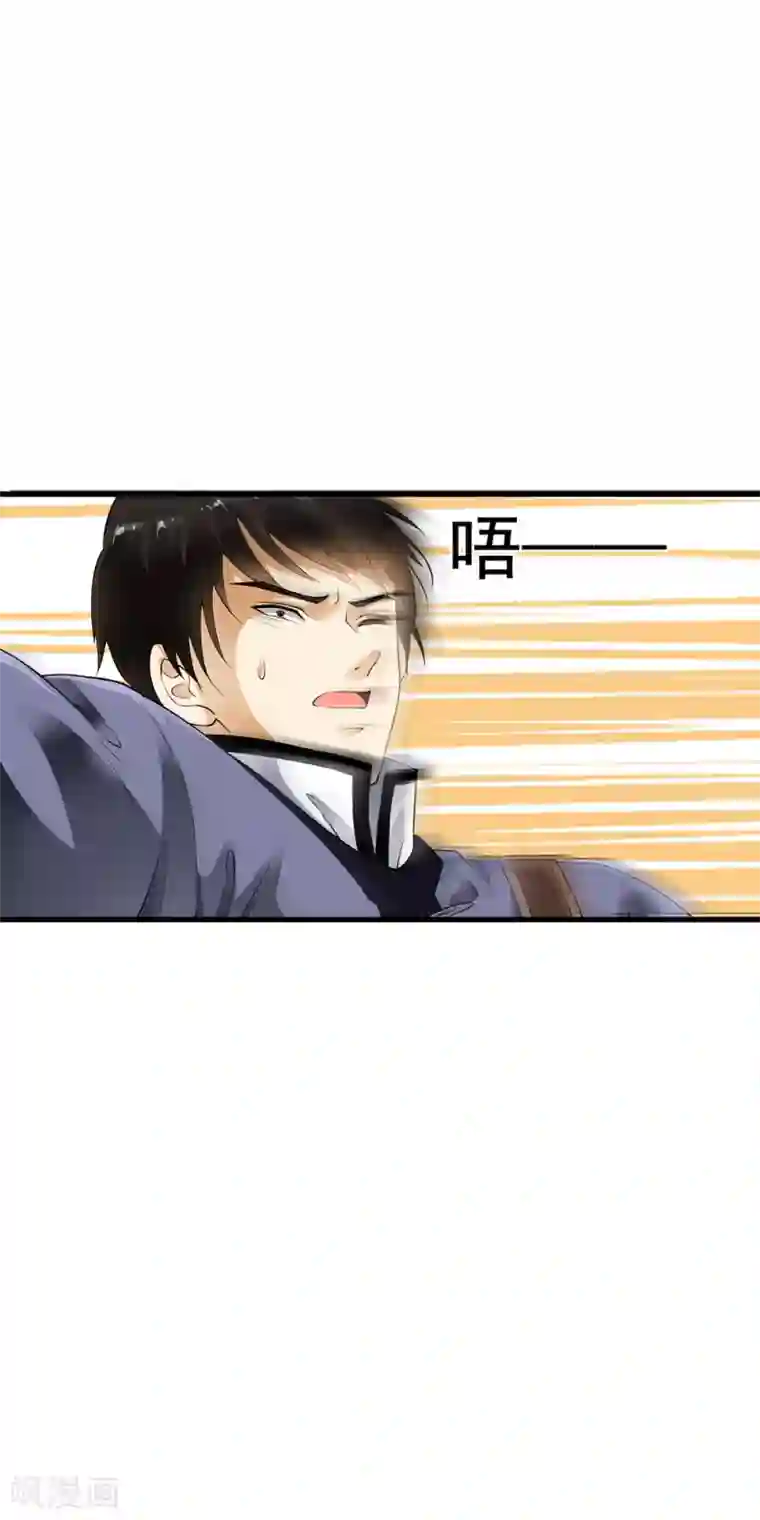 少年，你是哪根草第90话 神秘的绝杀大招！