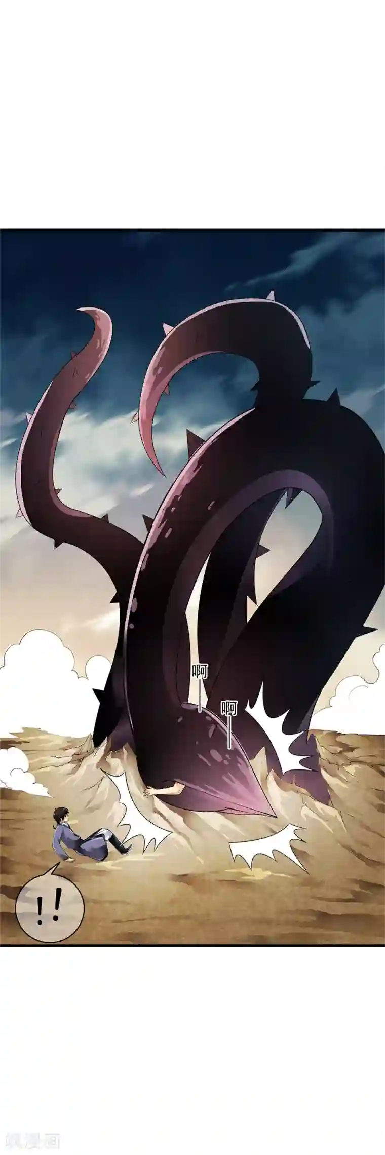 少年，你是哪根草第90话 神秘的绝杀大招！