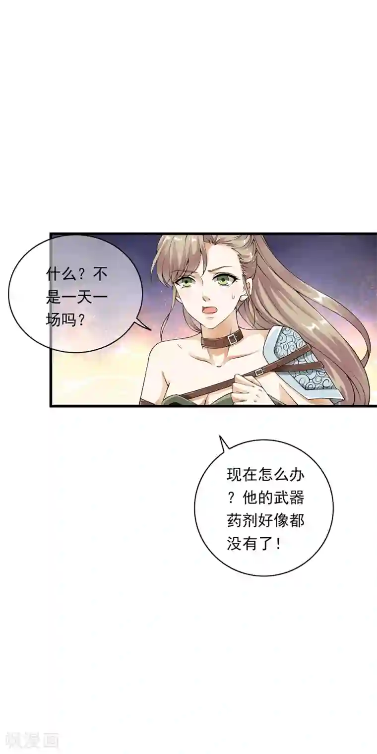 少年，你是哪根草第91话 小舞进入猎场助阵！