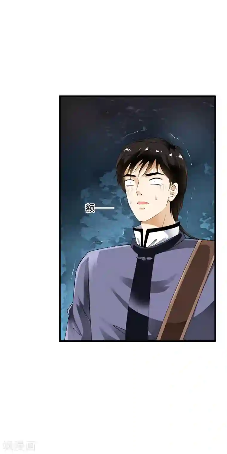 少年，你是哪根草第91话 小舞进入猎场助阵！