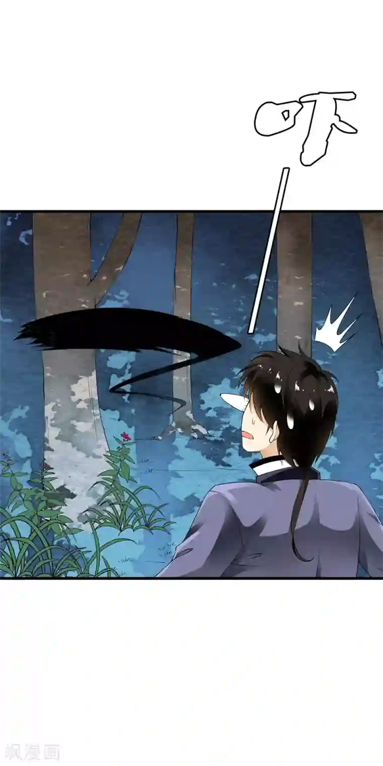 少年，你是哪根草第91话 小舞进入猎场助阵！