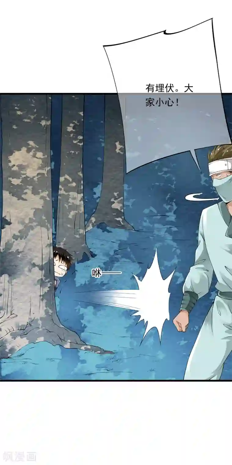 少年，你是哪根草第91话 小舞进入猎场助阵！