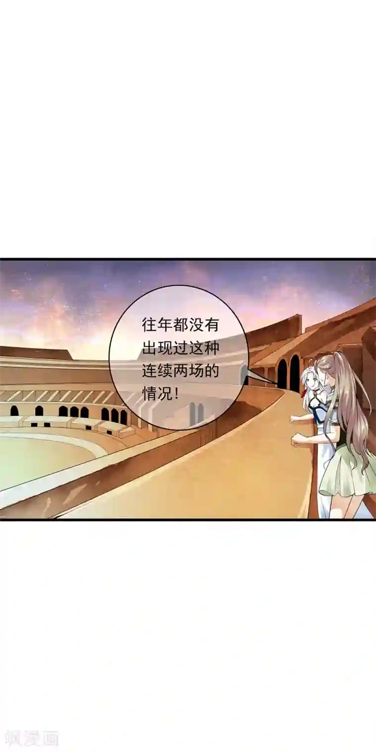 少年，你是哪根草第91话 小舞进入猎场助阵！