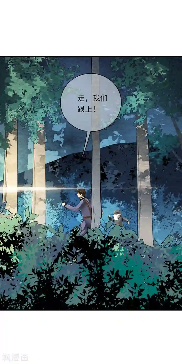 少年，你是哪根草第91话 小舞进入猎场助阵！