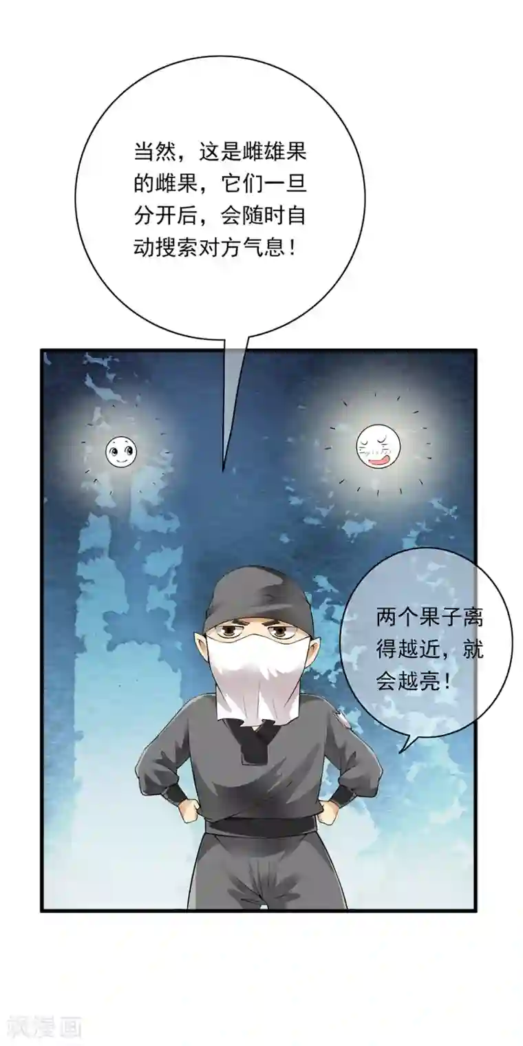 少年，你是哪根草第91话 小舞进入猎场助阵！