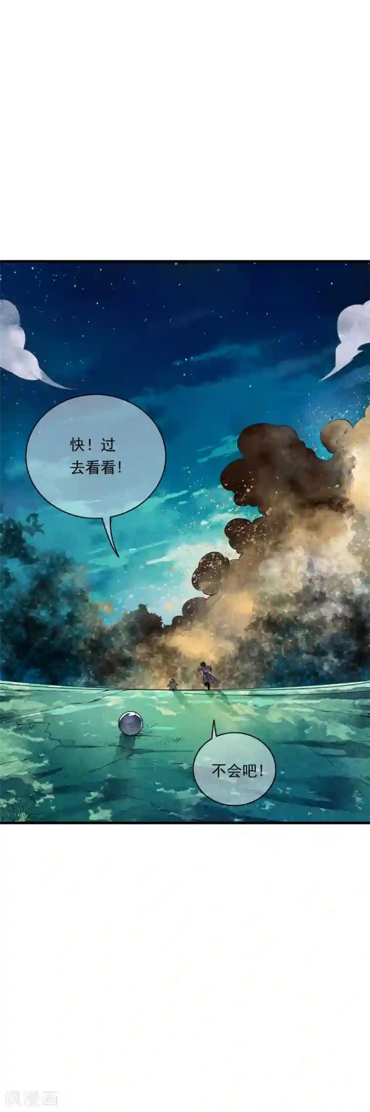 少年，你是哪根草第91话 小舞进入猎场助阵！