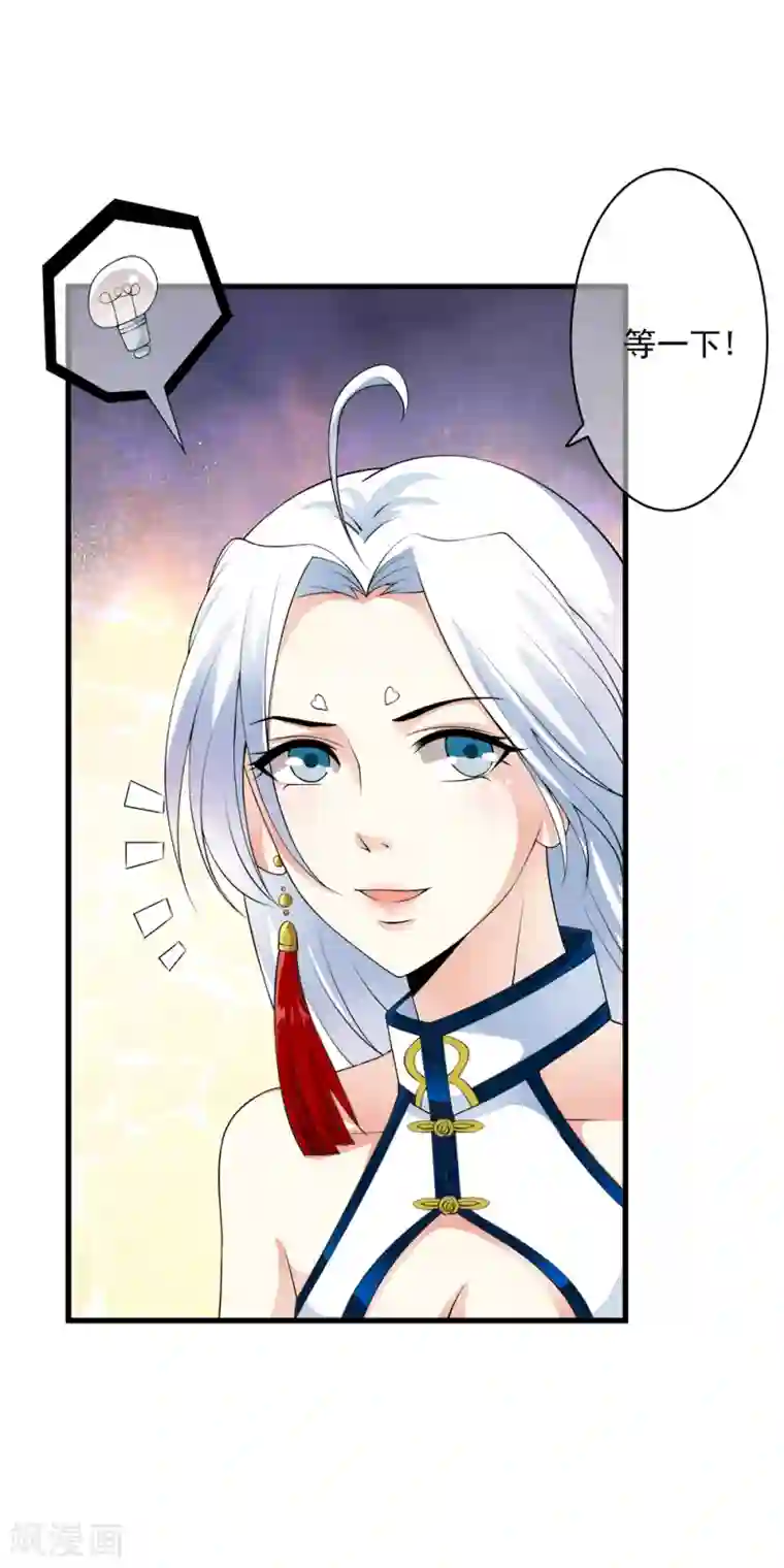 少年，你是哪根草第91话 小舞进入猎场助阵！