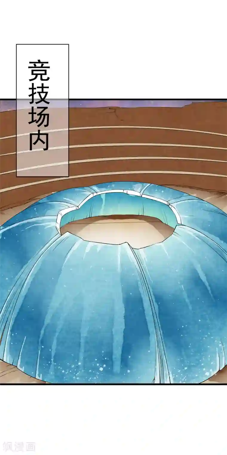 少年，你是哪根草第91话 小舞进入猎场助阵！