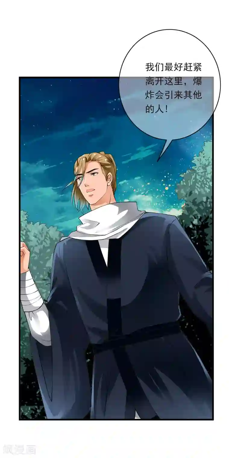 少年，你是哪根草第92话 小分队遭遇危机埋伏！