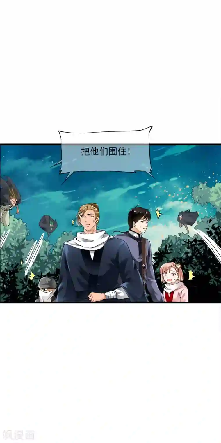 少年，你是哪根草第92话 小分队遭遇危机埋伏！