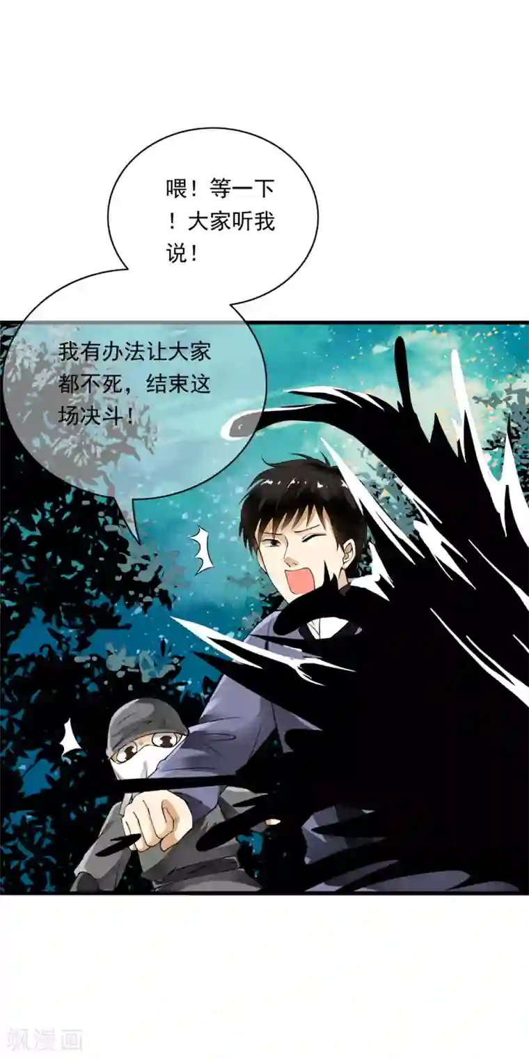 少年，你是哪根草第92话 小分队遭遇危机埋伏！