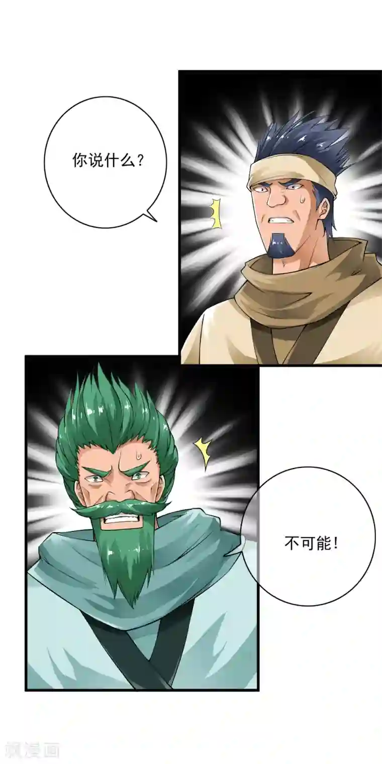少年，你是哪根草第92话 小分队遭遇危机埋伏！