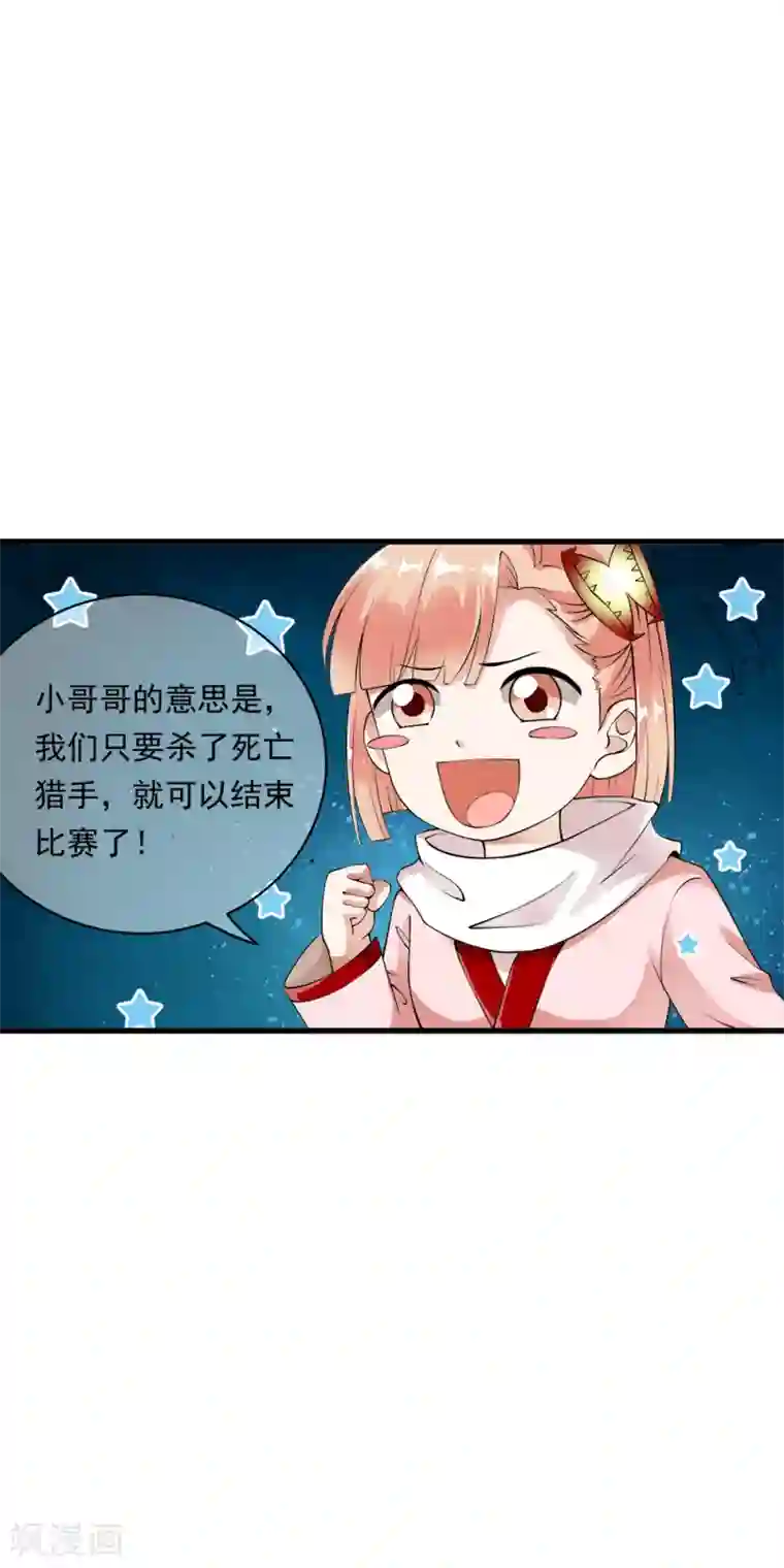 少年，你是哪根草第92话 小分队遭遇危机埋伏！