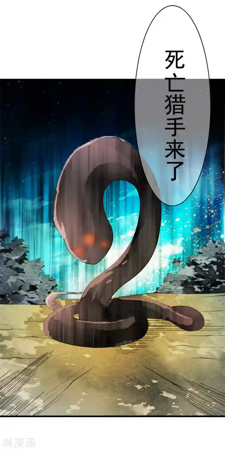 少年，你是哪根草第92话 小分队遭遇危机埋伏！