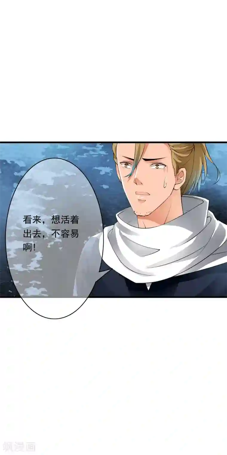 少年，你是哪根草第92话 小分队遭遇危机埋伏！