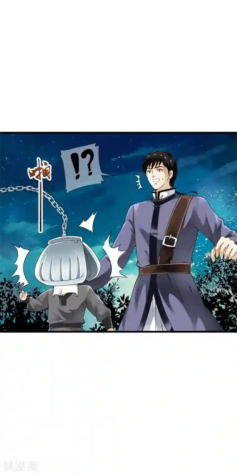 少年，你是哪根草第92话 小分队遭遇危机埋伏！