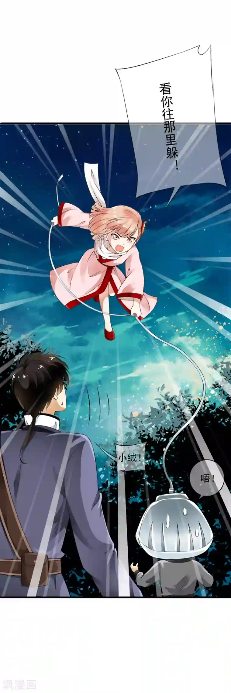 少年，你是哪根草第92话 小分队遭遇危机埋伏！
