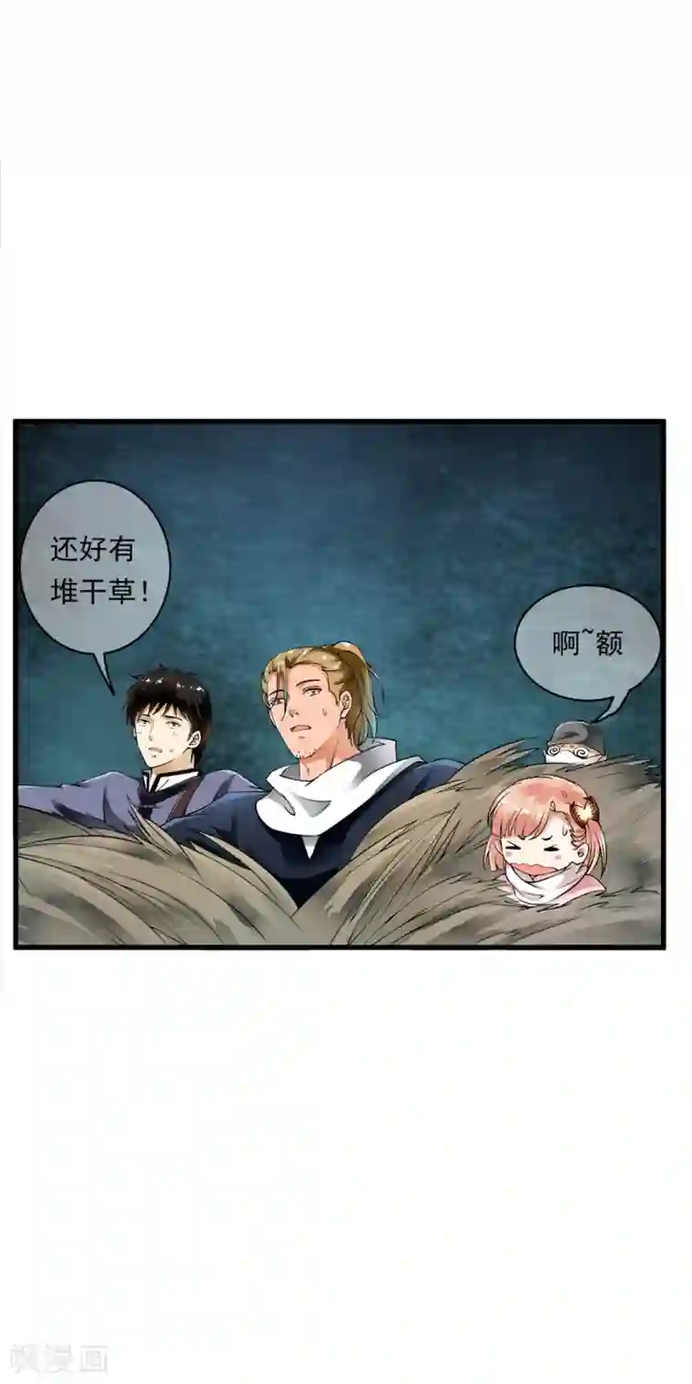 少年，你是哪根草第93话 小哥哥单挑死亡猎手！