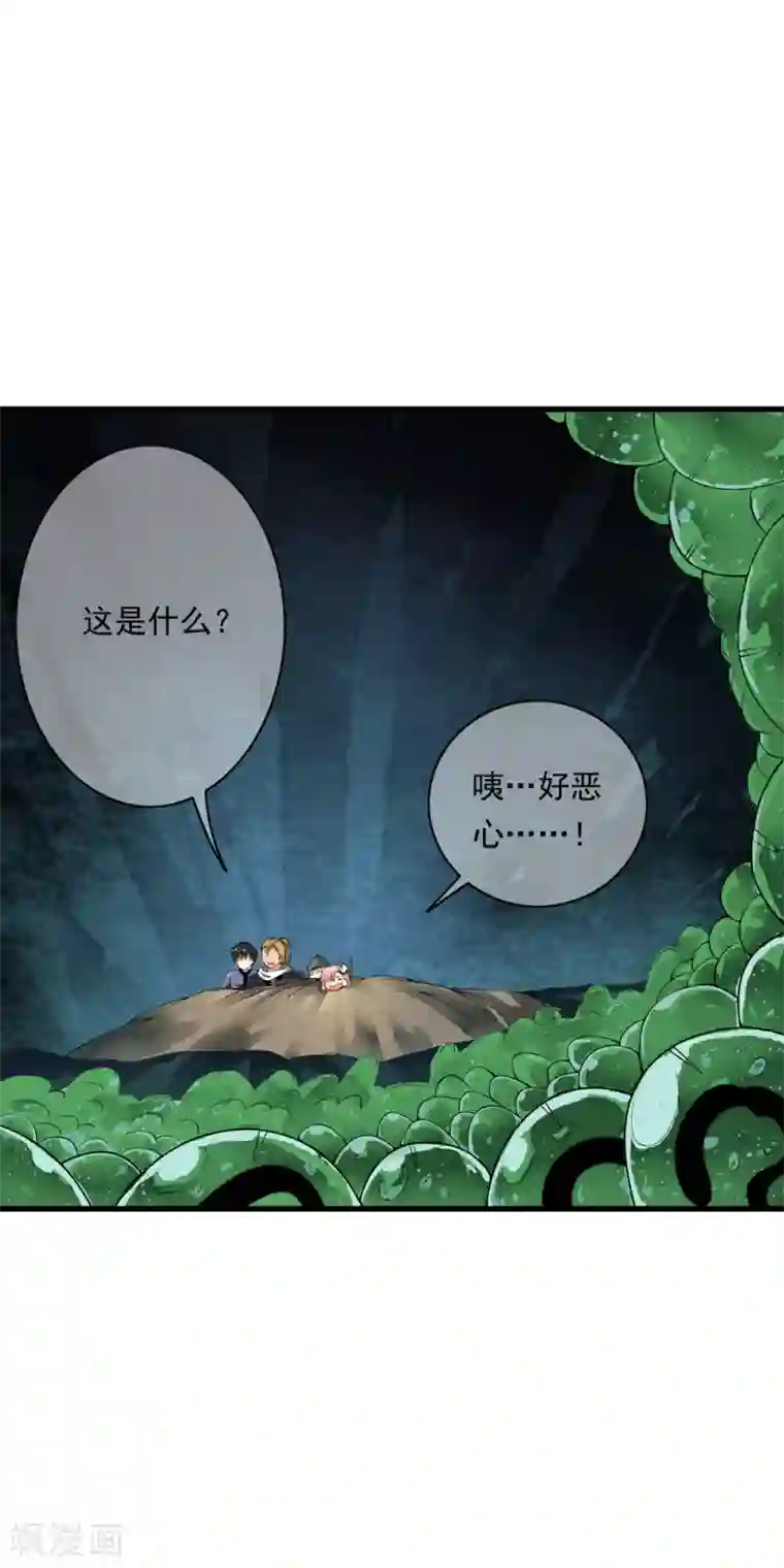 少年，你是哪根草第93话 小哥哥单挑死亡猎手！