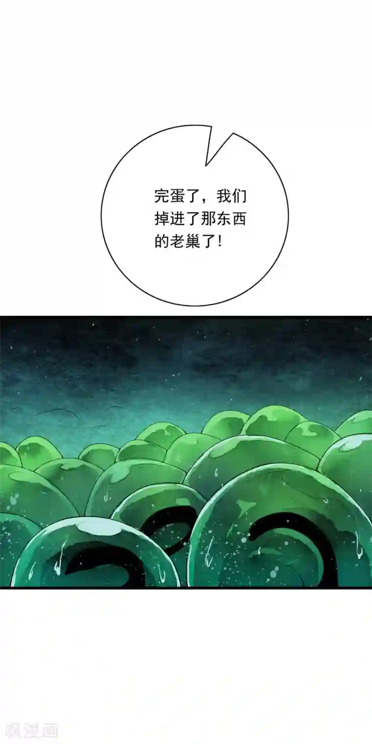 少年，你是哪根草第93话 小哥哥单挑死亡猎手！