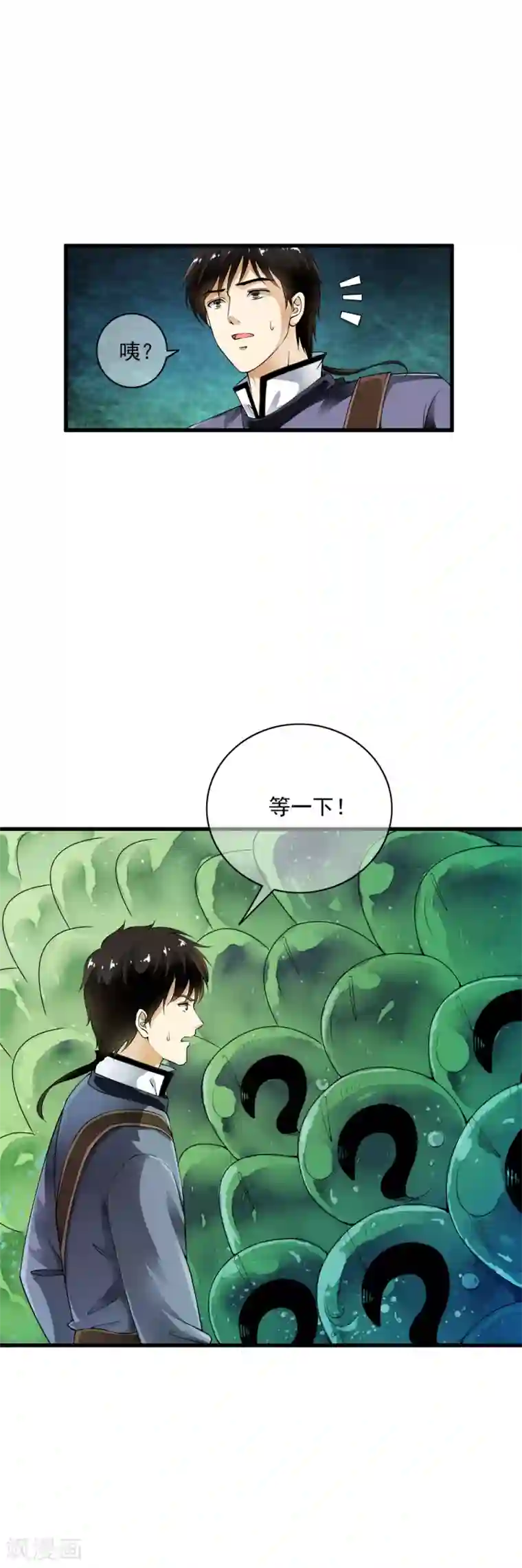 少年，你是哪根草第93话 小哥哥单挑死亡猎手！