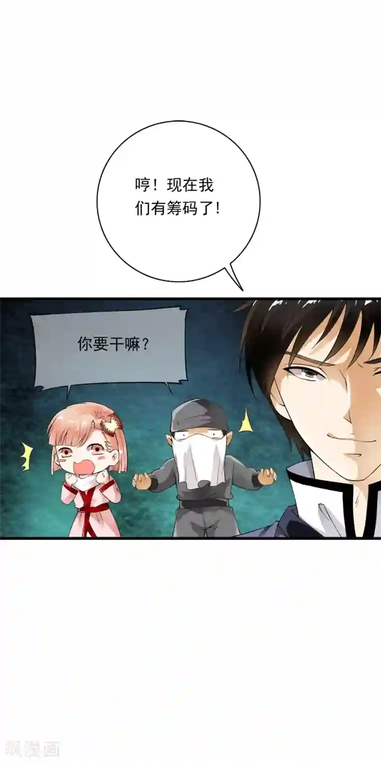 少年，你是哪根草第93话 小哥哥单挑死亡猎手！