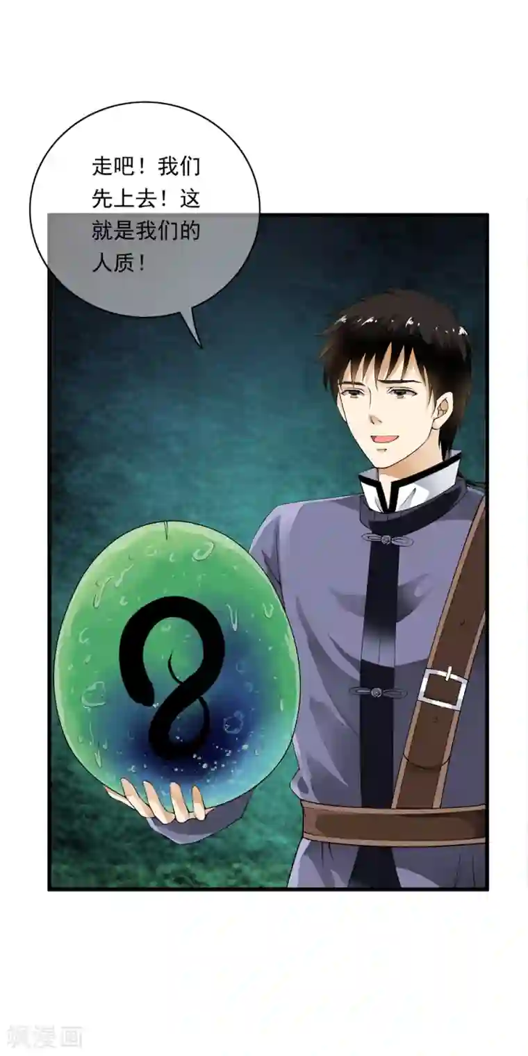 少年，你是哪根草第93话 小哥哥单挑死亡猎手！