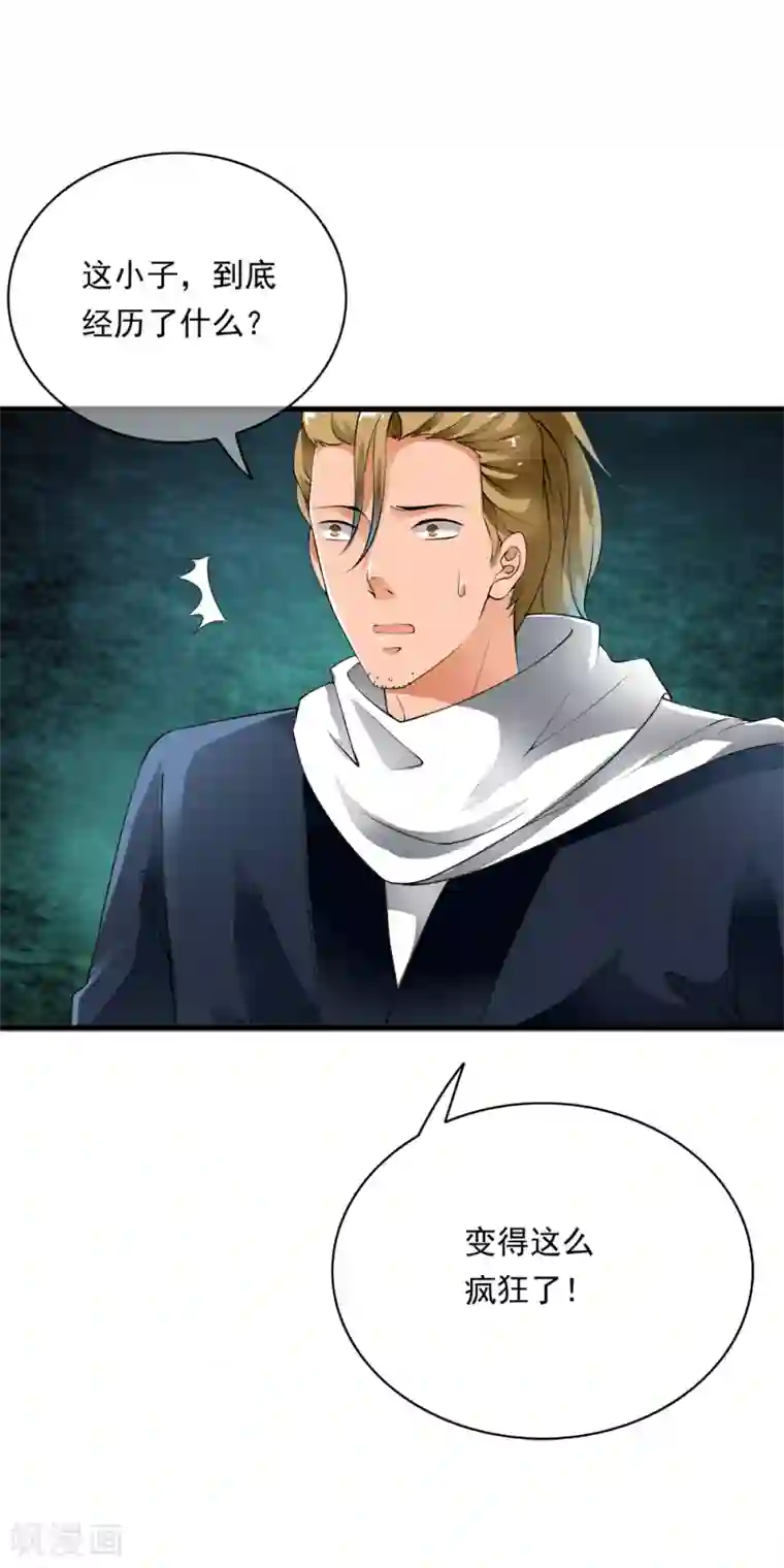 少年，你是哪根草第93话 小哥哥单挑死亡猎手！