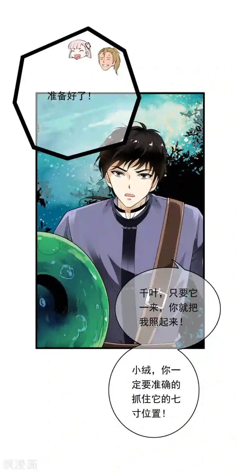 少年，你是哪根草第93话 小哥哥单挑死亡猎手！