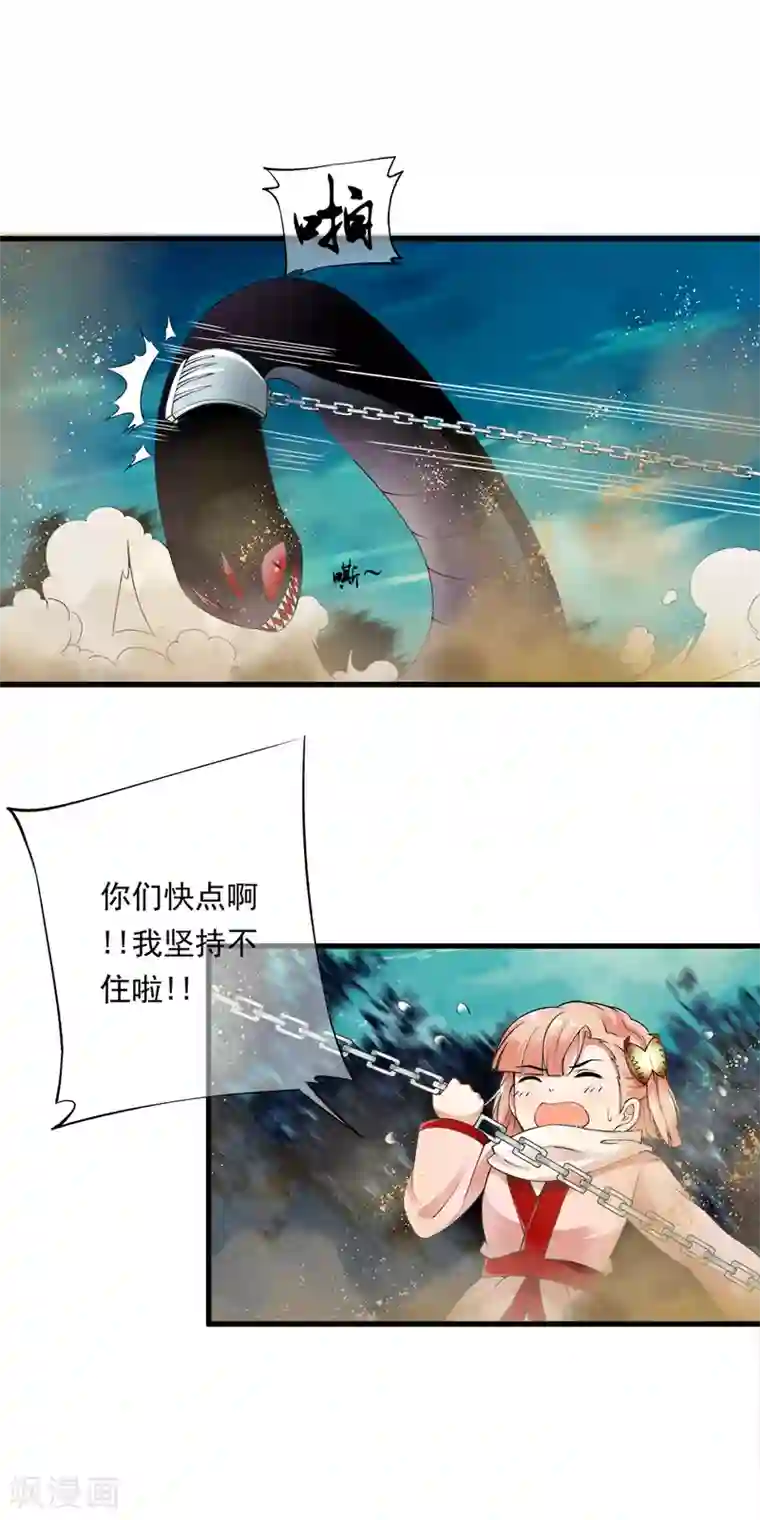 少年，你是哪根草第93话 小哥哥单挑死亡猎手！