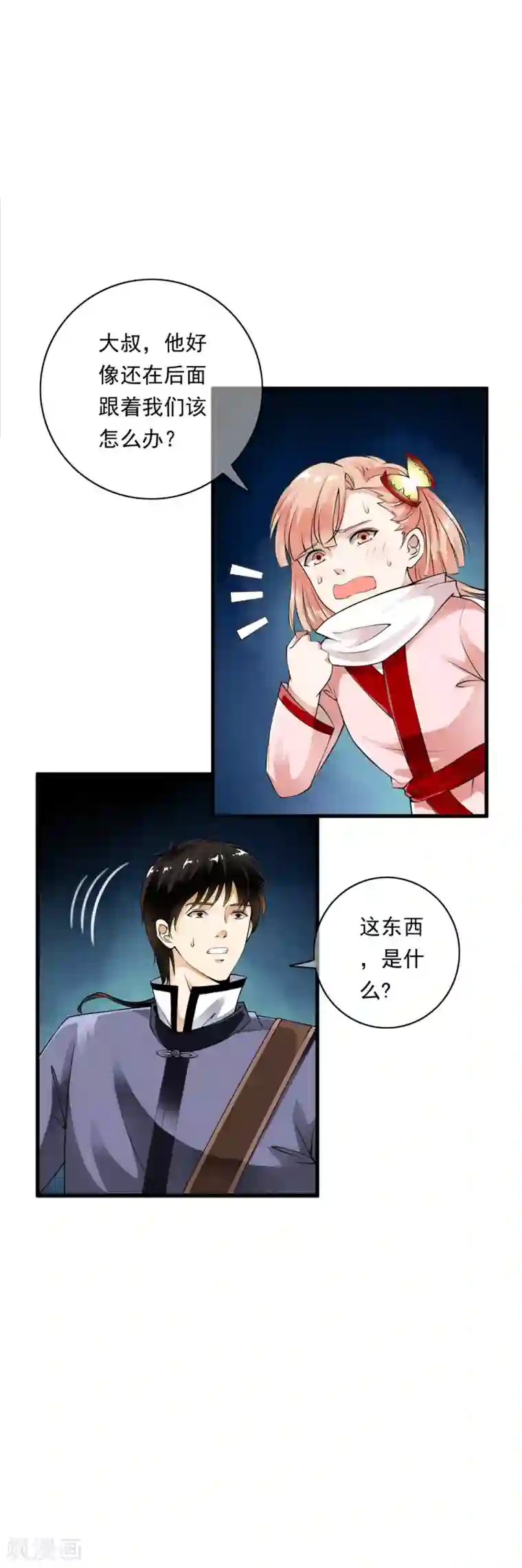 少年，你是哪根草第93话 小哥哥单挑死亡猎手！