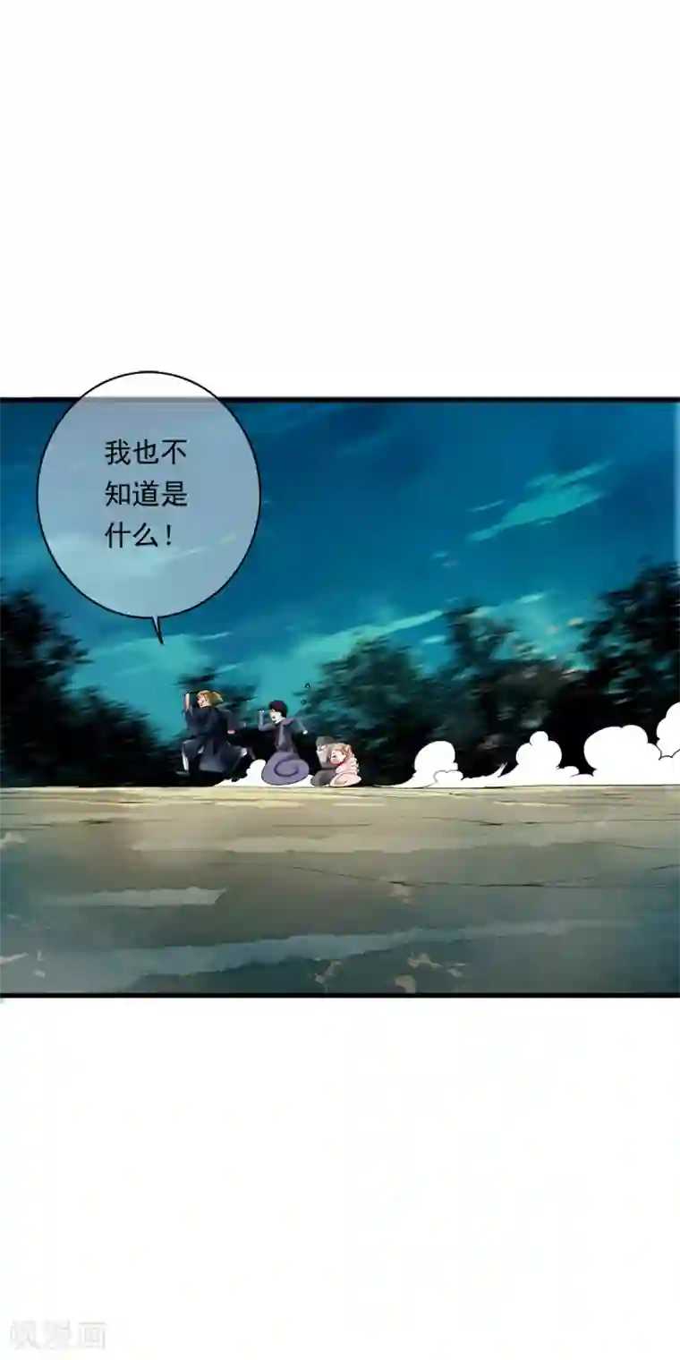 少年，你是哪根草第93话 小哥哥单挑死亡猎手！