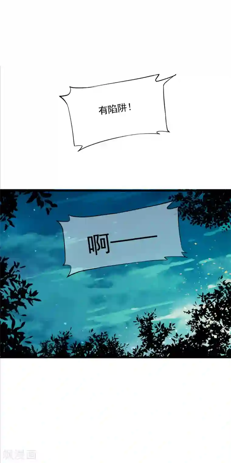 少年，你是哪根草第93话 小哥哥单挑死亡猎手！