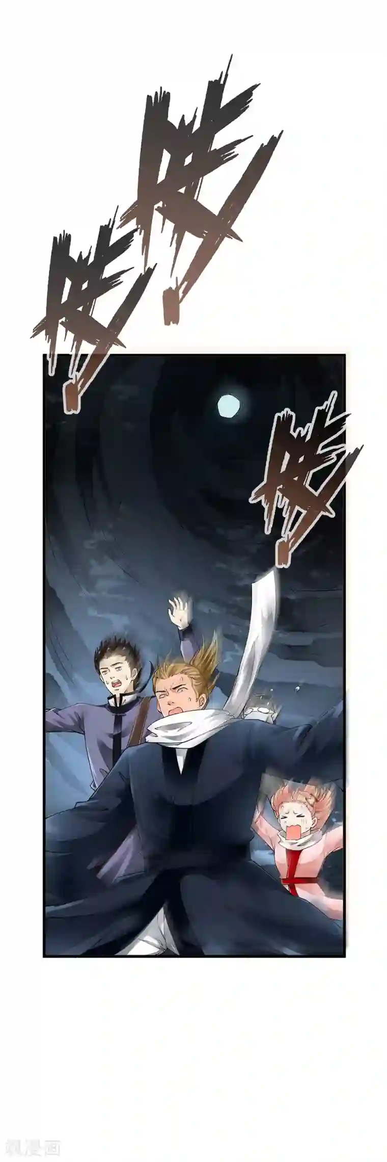 少年，你是哪根草第93话 小哥哥单挑死亡猎手！