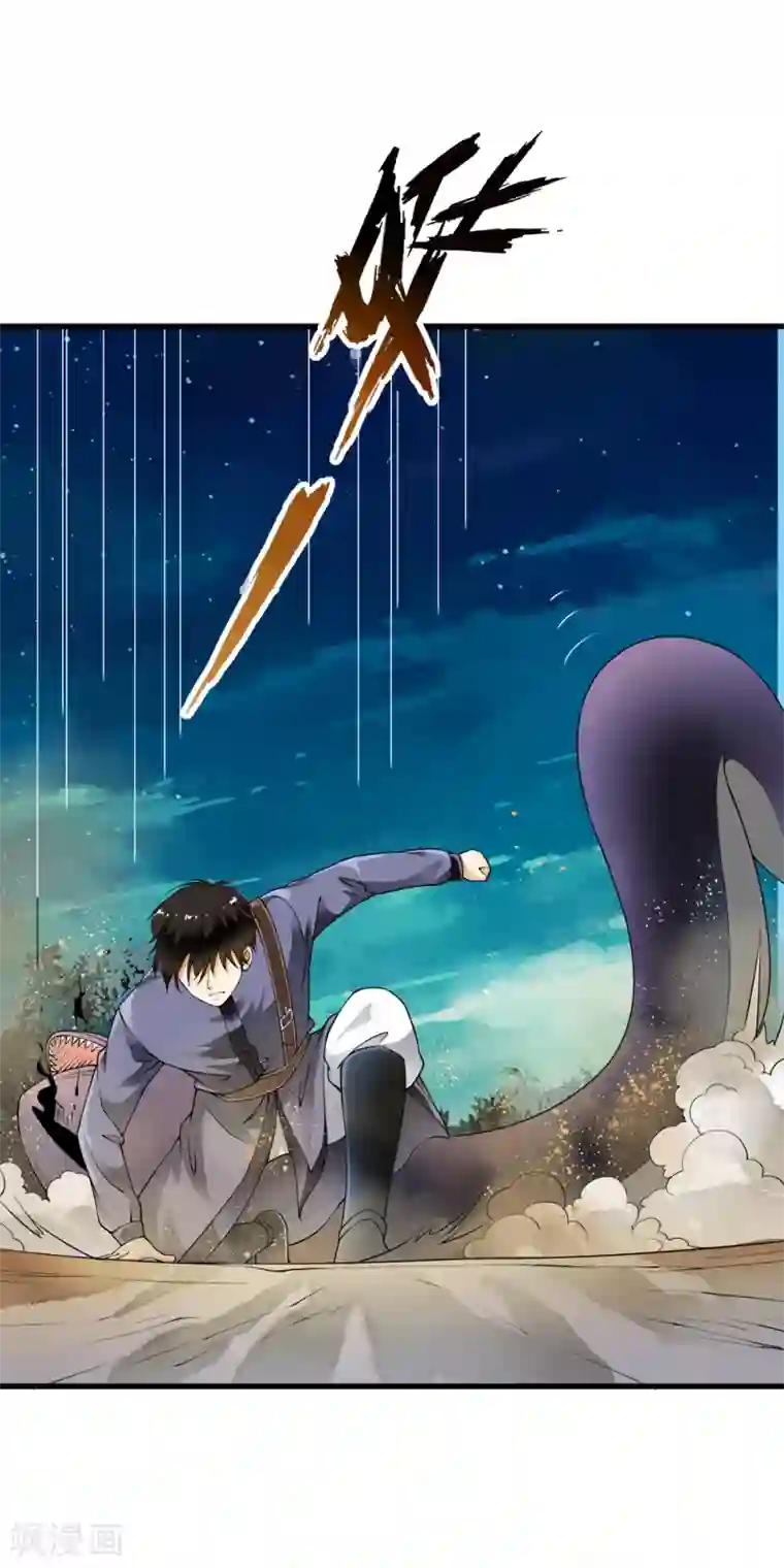 少年，你是哪根草第94话 能力爆棚一击毙命！