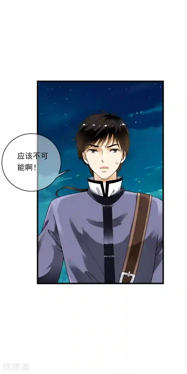 少年，你是哪根草第94话 能力爆棚一击毙命！