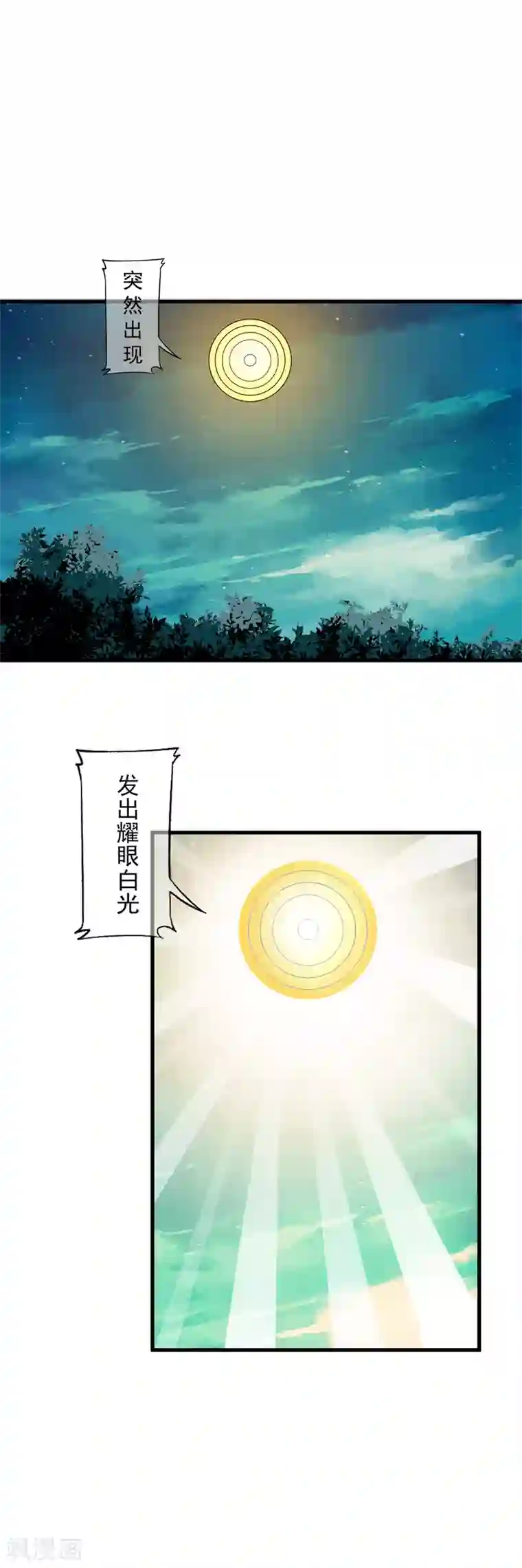 少年，你是哪根草第94话 能力爆棚一击毙命！