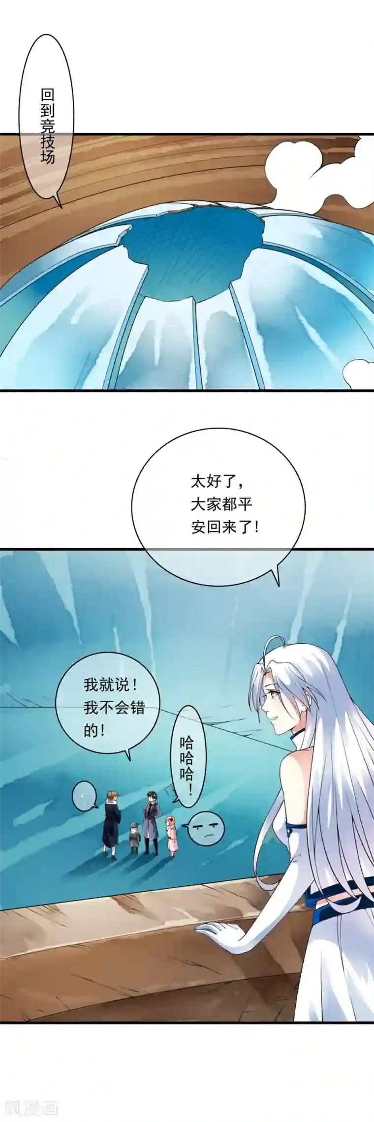 少年，你是哪根草第94话 能力爆棚一击毙命！