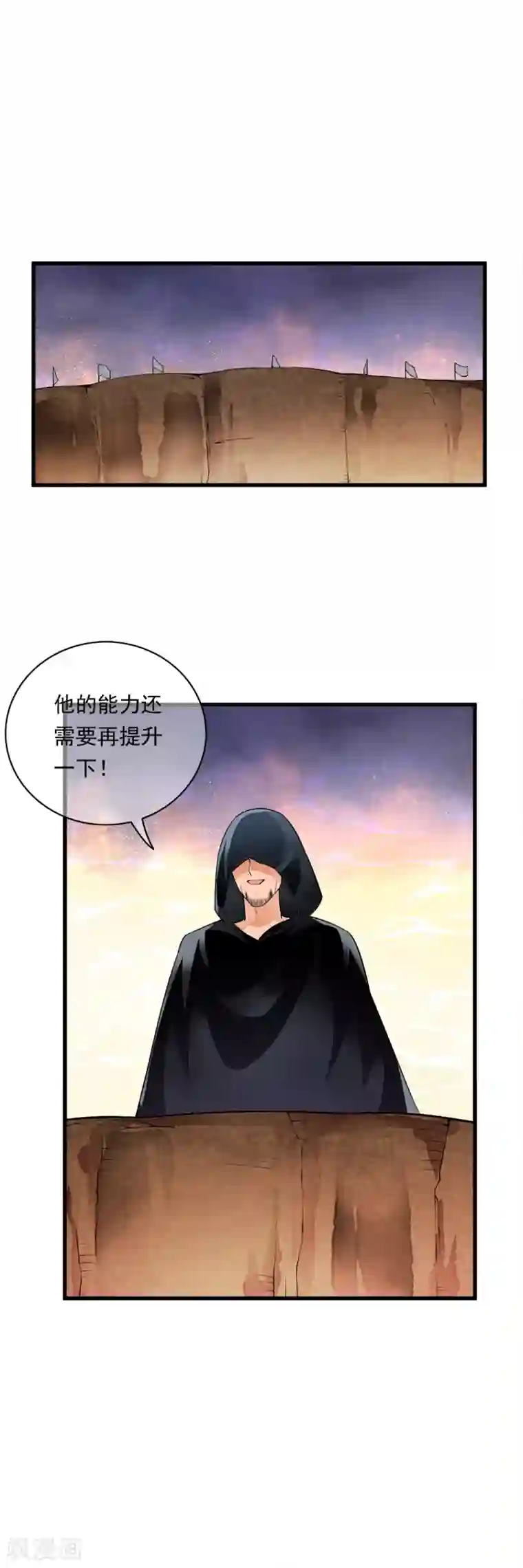 少年，你是哪根草第94话 能力爆棚一击毙命！