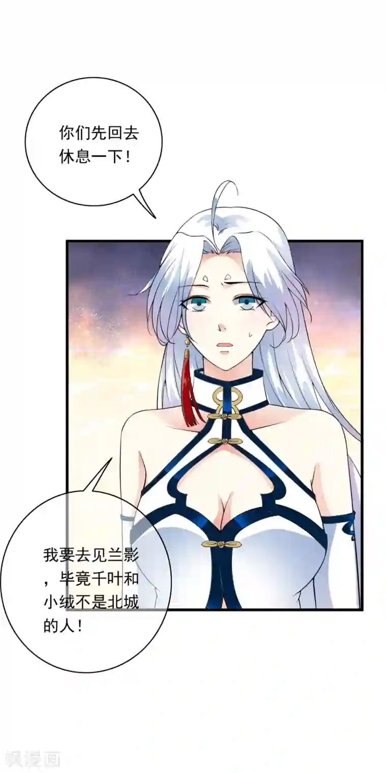 少年，你是哪根草第94话 能力爆棚一击毙命！