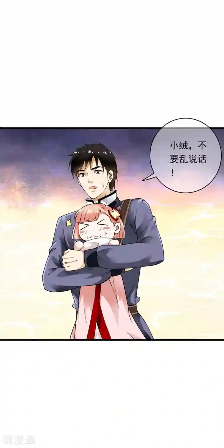 少年，你是哪根草第94话 能力爆棚一击毙命！