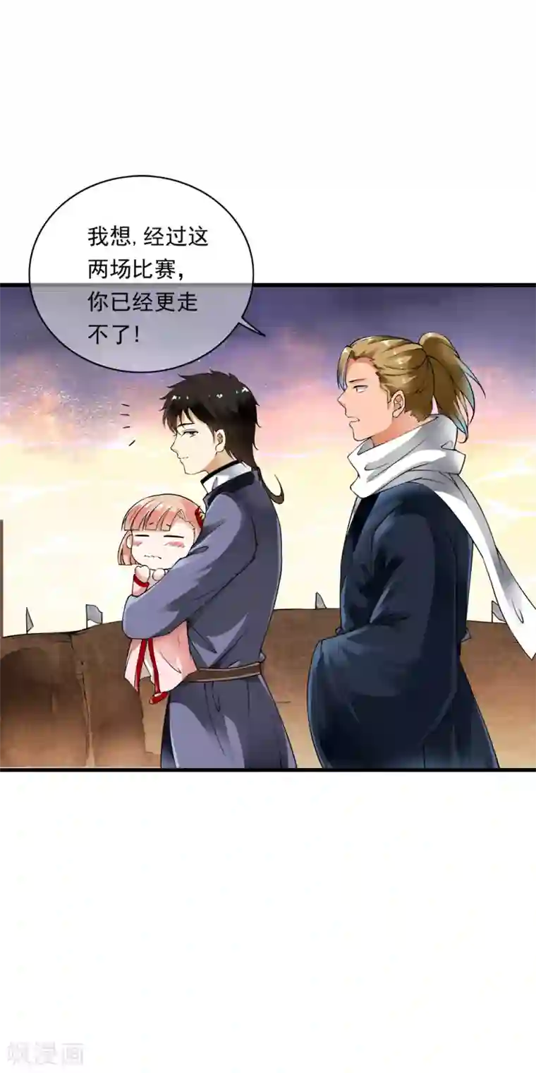 少年，你是哪根草第94话 能力爆棚一击毙命！