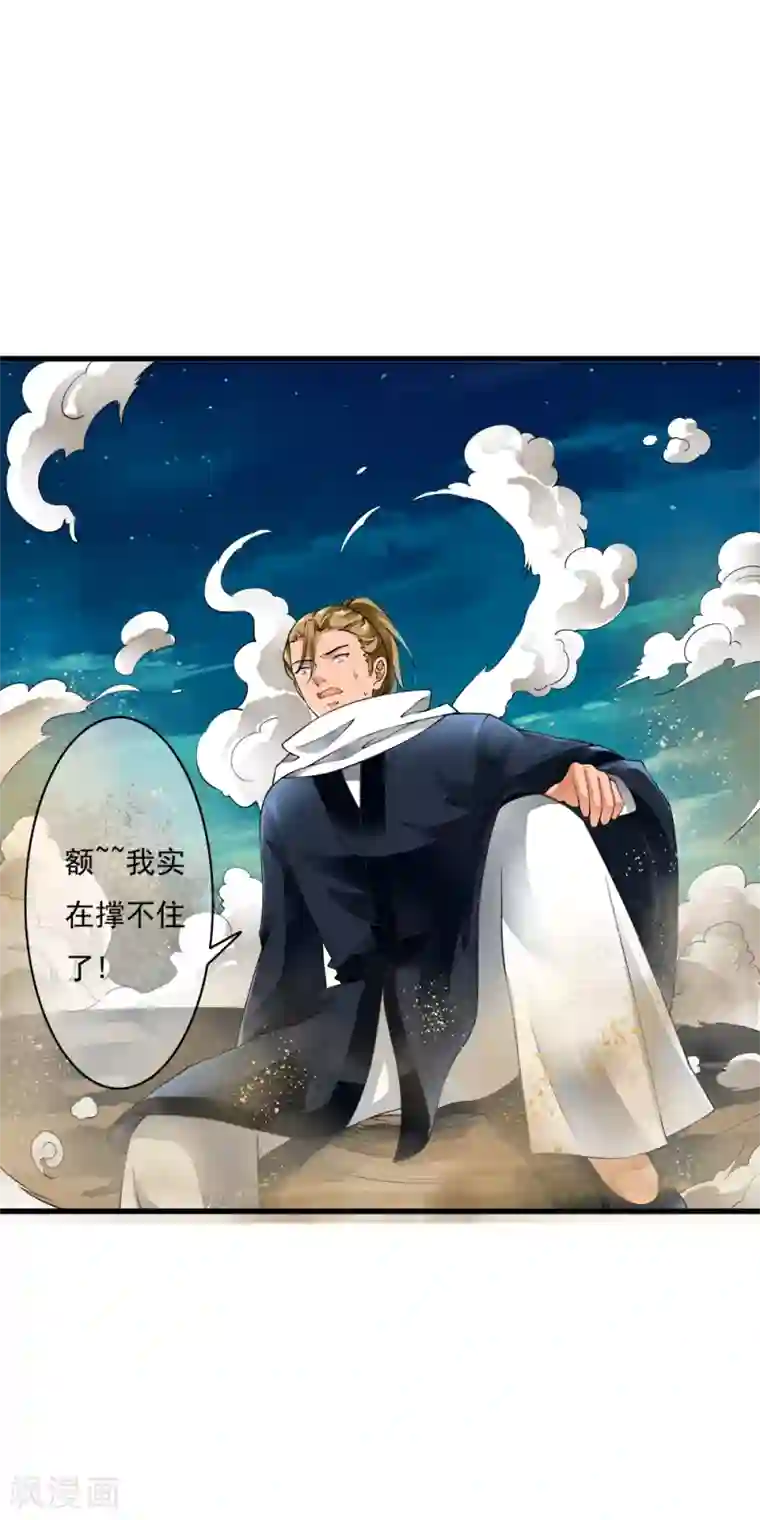 少年，你是哪根草第94话 能力爆棚一击毙命！