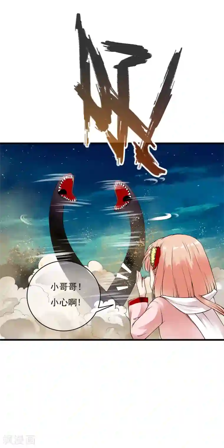 少年，你是哪根草第94话 能力爆棚一击毙命！