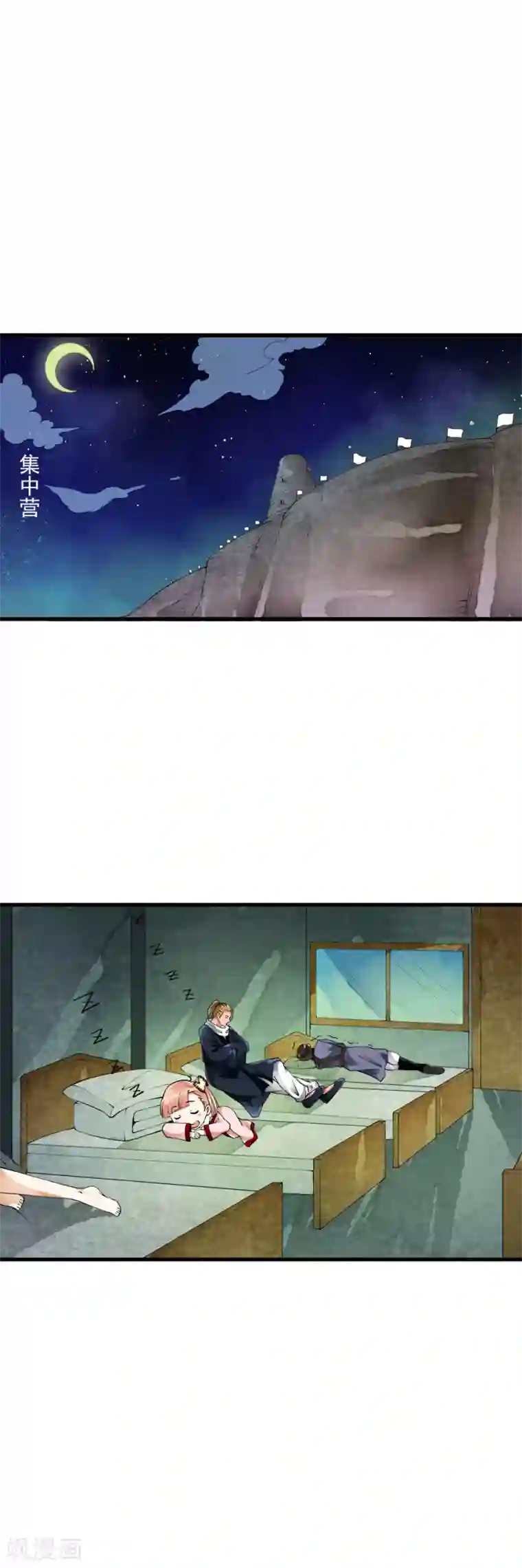 少年，你是哪根草第95话 风暴城流量小鲜肉！