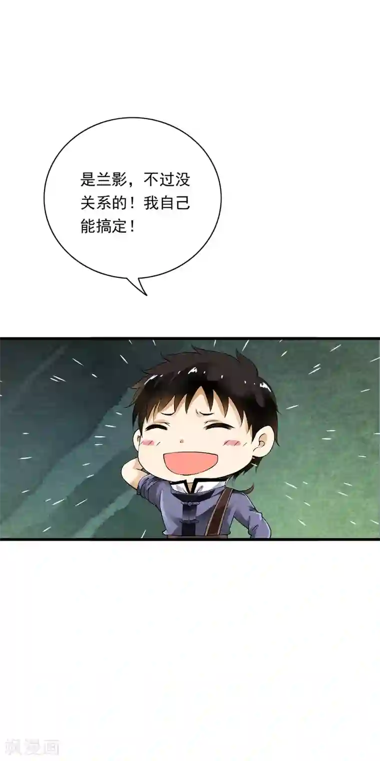 少年，你是哪根草第95话 风暴城流量小鲜肉！