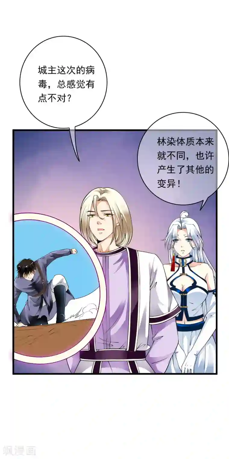 少年，你是哪根草第95话 风暴城流量小鲜肉！