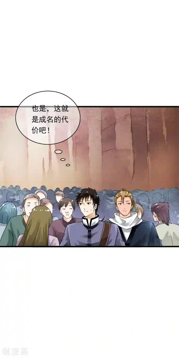 少年，你是哪根草第95话 风暴城流量小鲜肉！