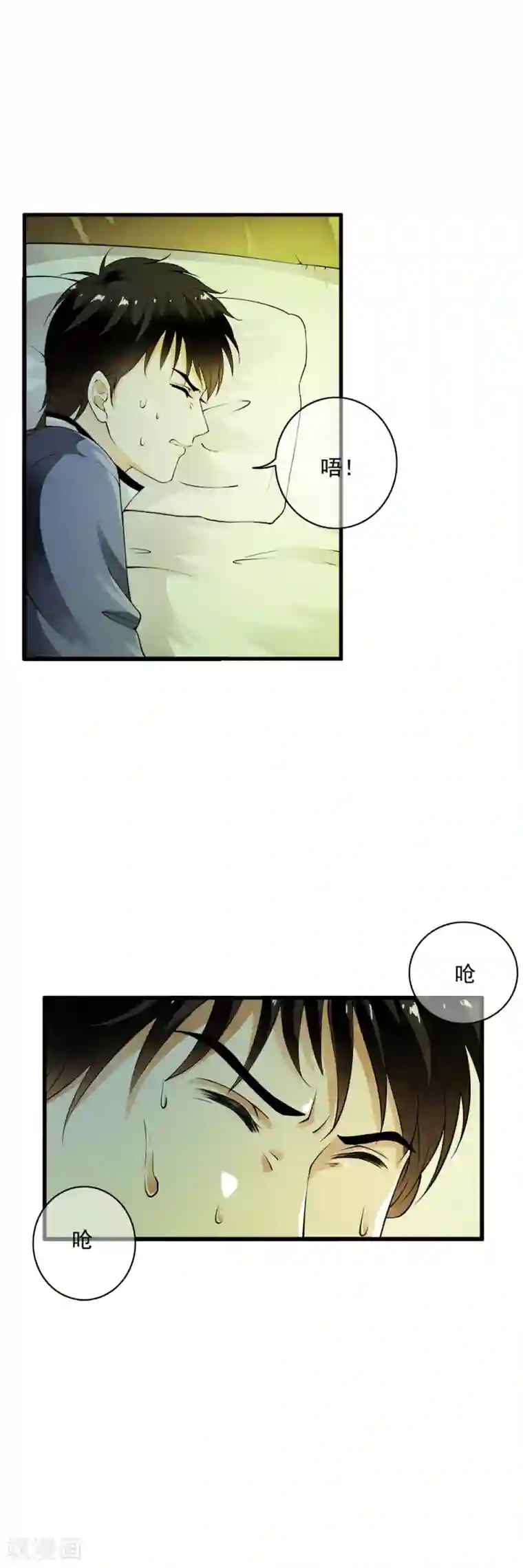 少年，你是哪根草第95话 风暴城流量小鲜肉！